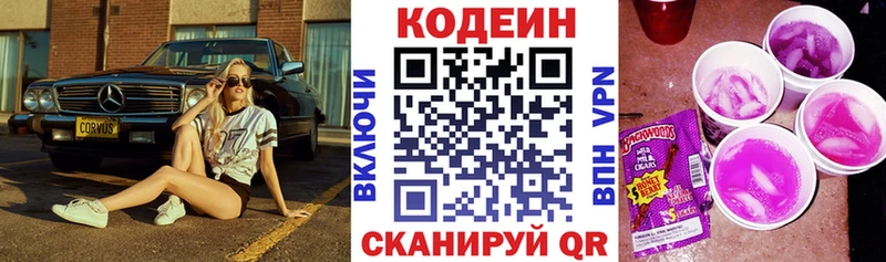 Кодеиновый сироп Lean напиток Lean (лин) Новочебоксарск